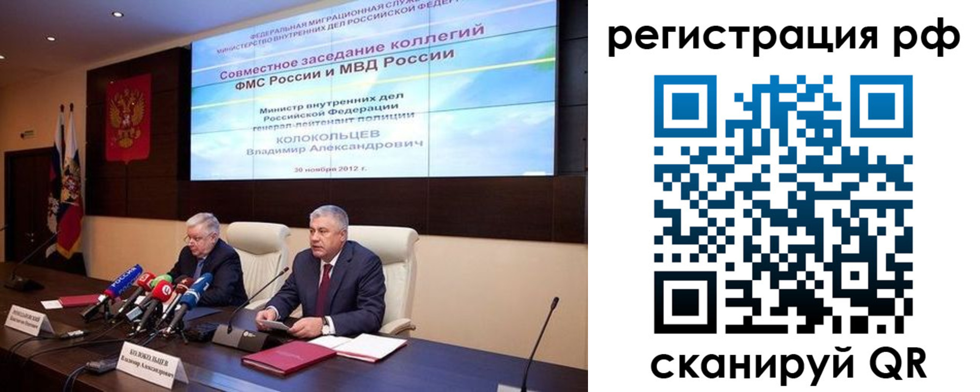 прописка для работы в Учалы