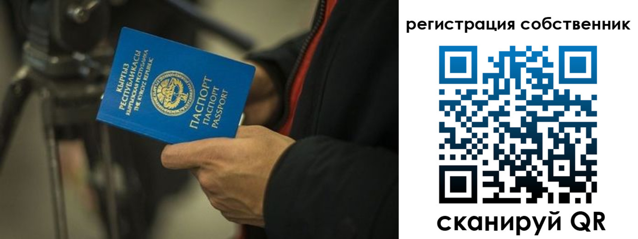 временная регистрация поиск в Учалы