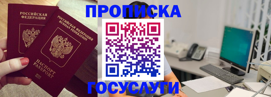 временная регистрация надежно в Учалы