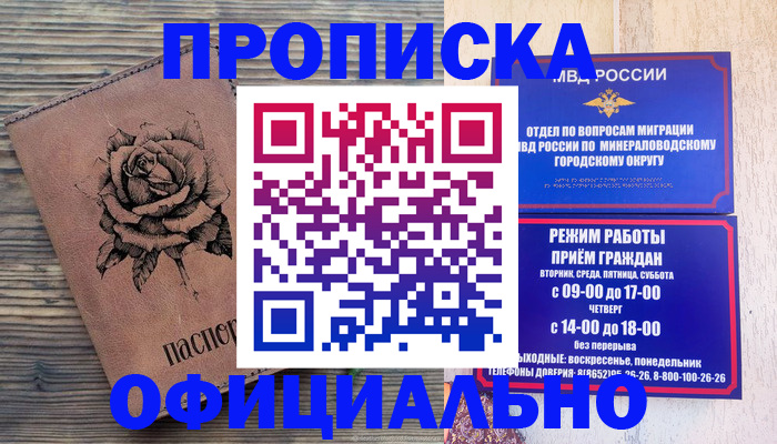 прописка поиск в Учалы
