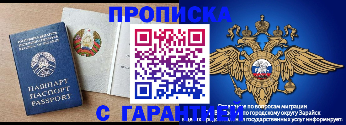 временная регистрация законно в Учалы